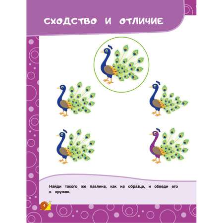 Книга Эксмо Развиваем внимание и память для детей 5-6лет