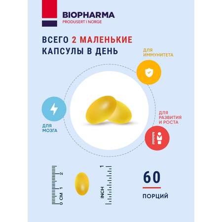 Омега 3 Biopharma Омега 3 для детей с витамином Д3 Trippel Omega 3 Barn рыбий жир 120 жевательных капсул