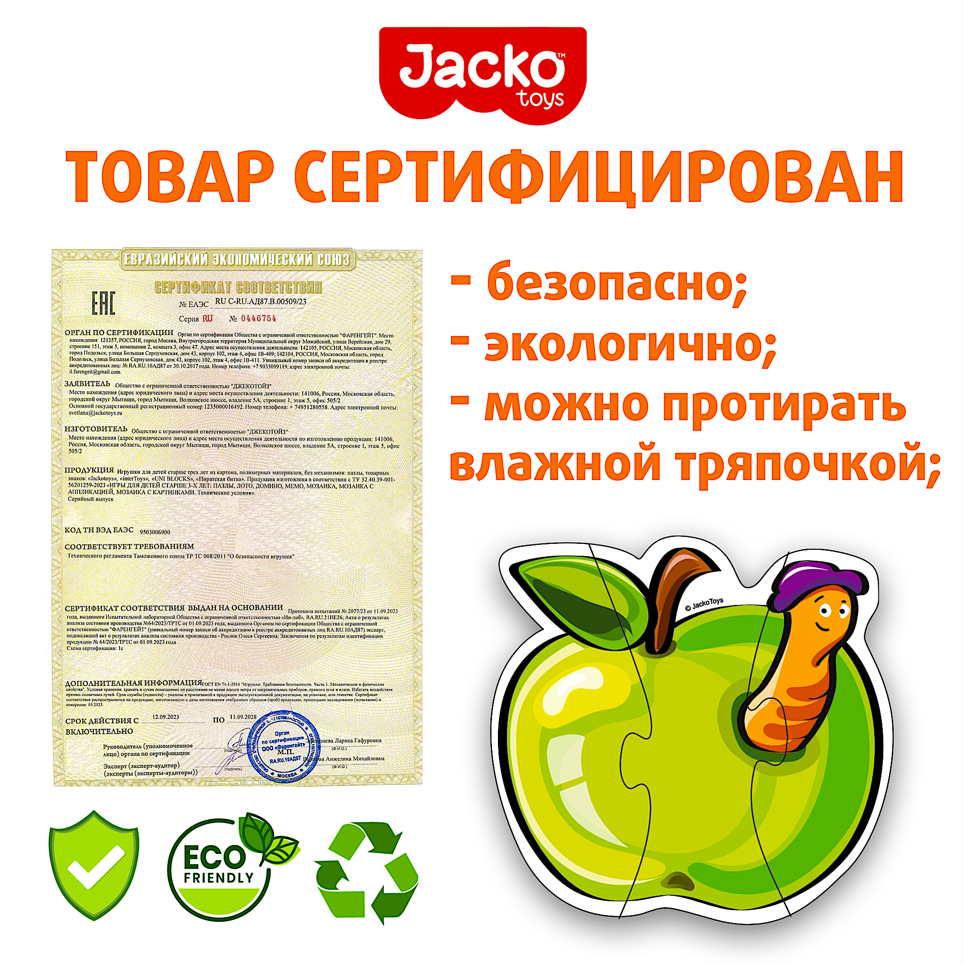 Пазл JackoToys классический - фото 5