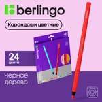 Карандаши цветные BERLINGO SuperSoft Blackwood 24 шт черное дерево заточен