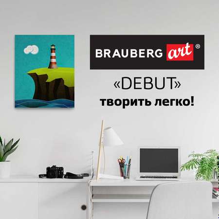 Холст на подрамике Brauberg для рисования 30х40 см