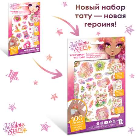 Набор для творчества Nebulous Stars временные татуировки для девочки 11412_NSDA