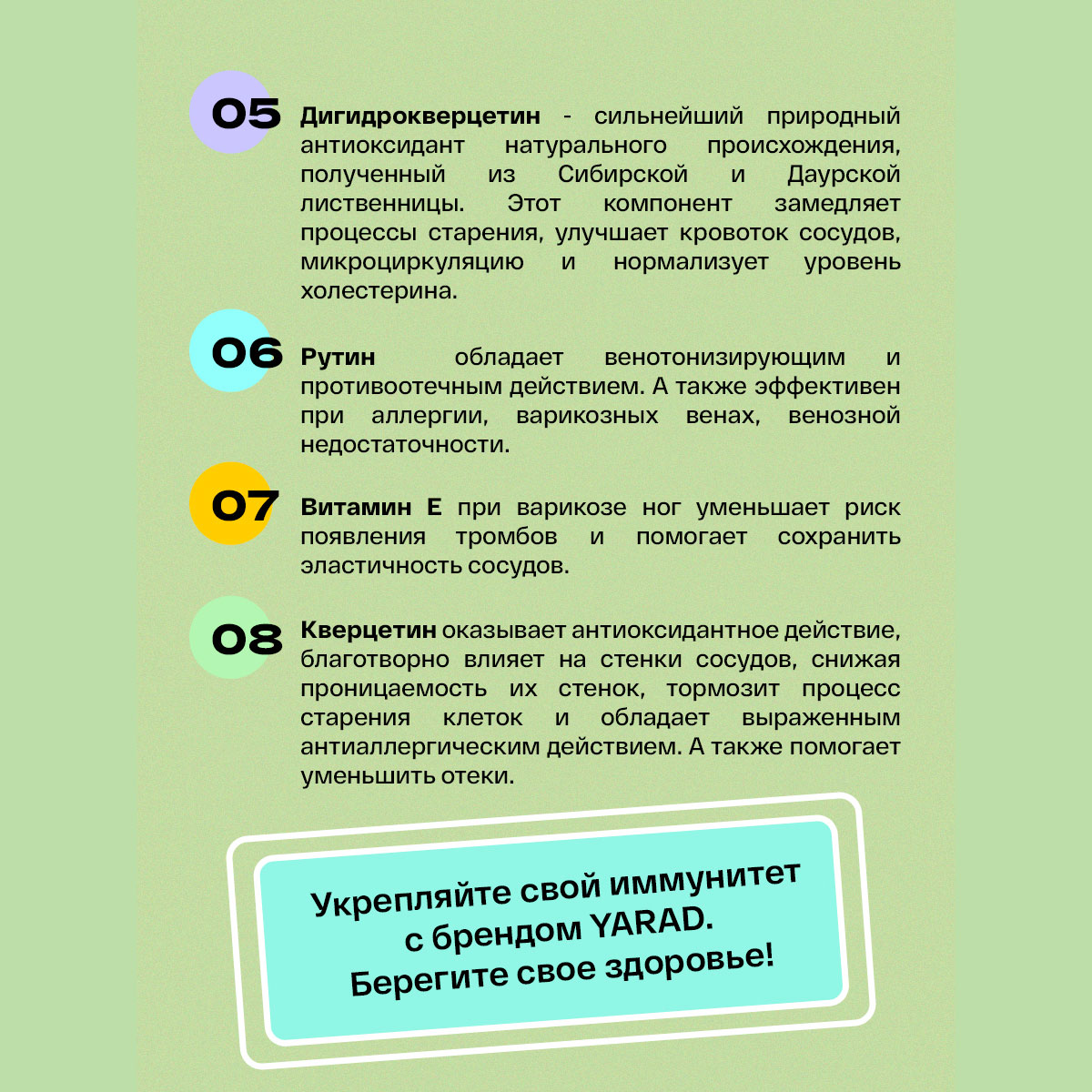 Венотоник для сосудов и вен YARAD TONUVEIN Биодоступный БАД от тяжести и отеков в ногах и варикоза - фото 5