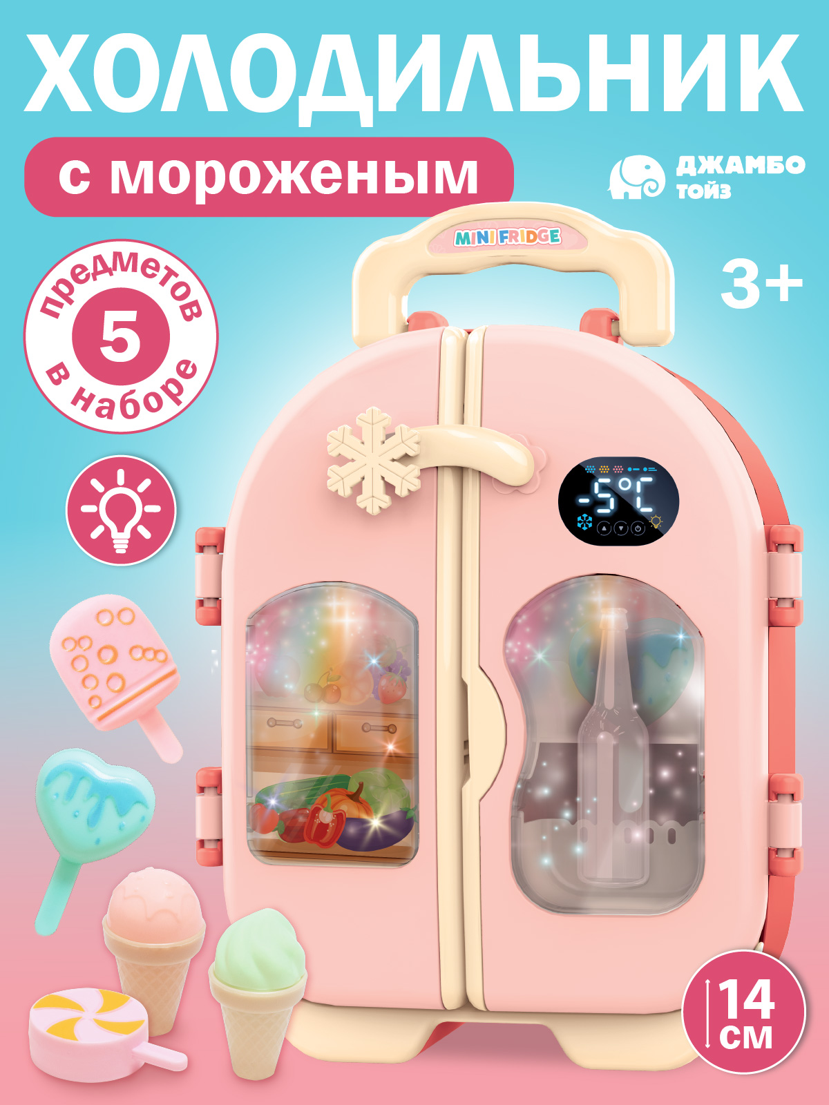 Игрушка AMORE BELLO холодильник - фото 1