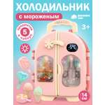 Игрушка AMORE BELLO холодильник
