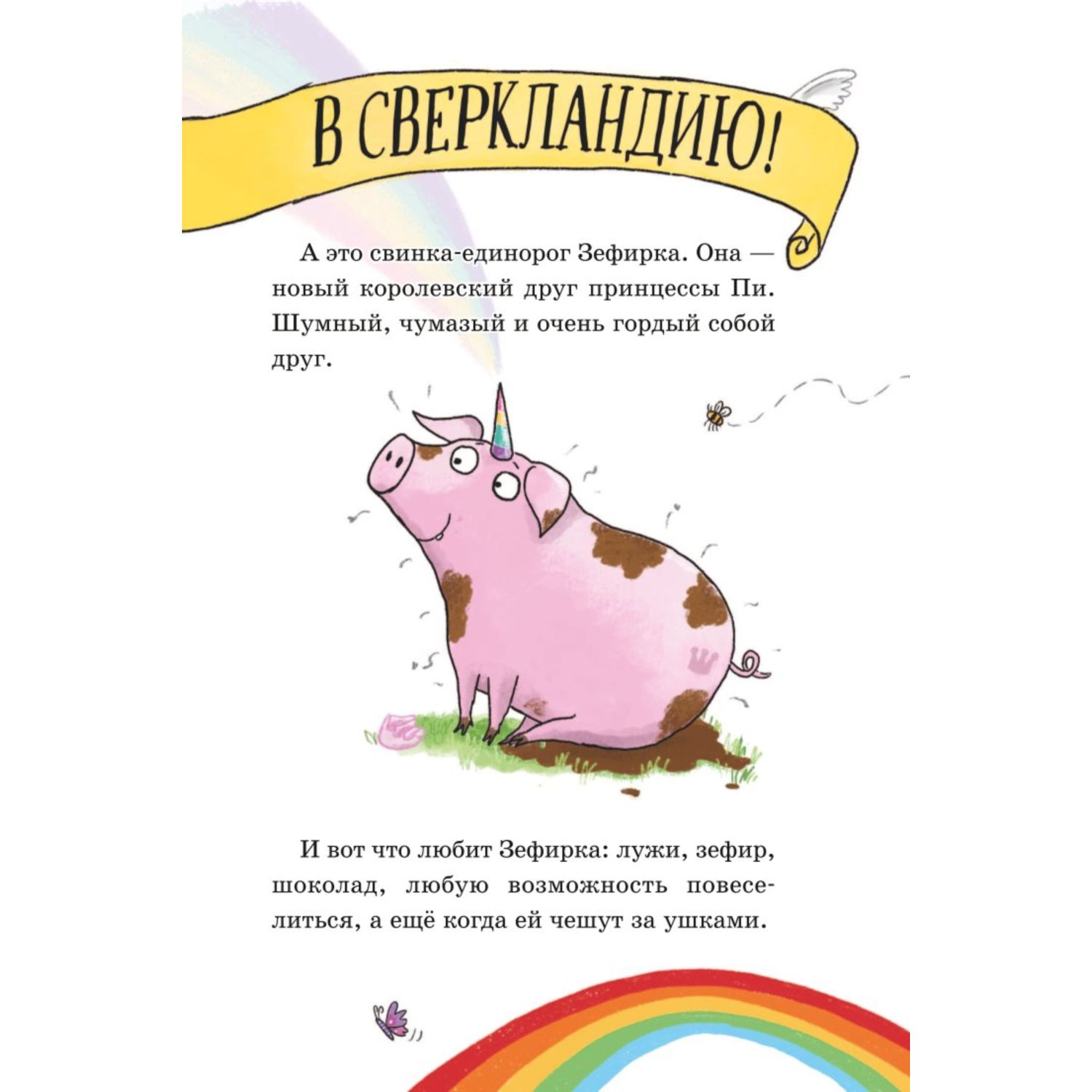 Книга Эксмо Шоколадное озеро выпуск 2 - фото 6