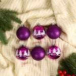 Набор шаров Зимнее волшебство пластик d-6 см 6 шт «Новогодняя елка» фиолетовый