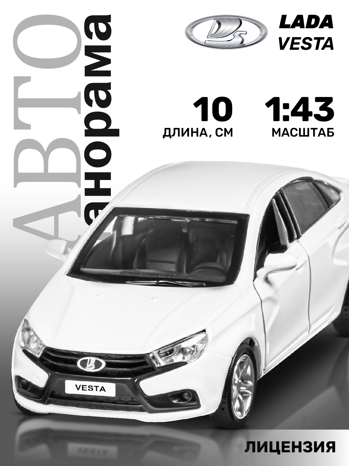 Автомобиль АВТОпанорама LADA инерционный белый JB1251621 - фото 1