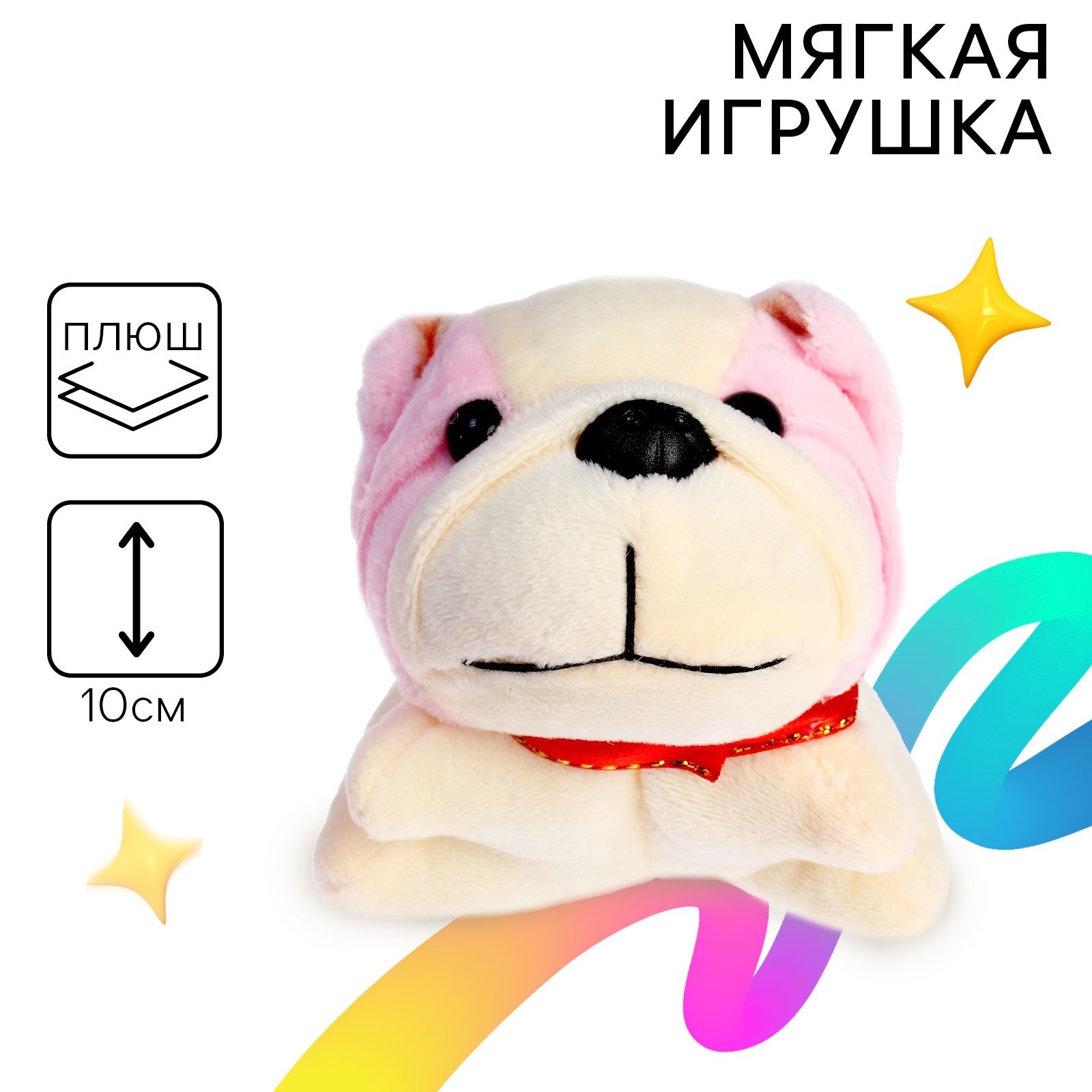 Мягкая игрушка Milo Toys с сюрпризом «Собака» - фото 1