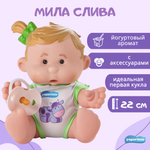 Кукла пупс Yogurtinis Мила Слива