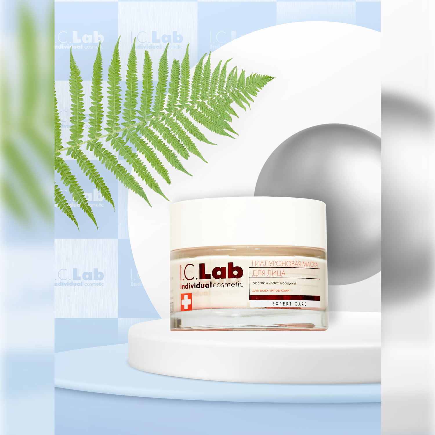 Маска для лица I.C.Lab Individual cosmetic Преображающая гиалуроновая 50 мл - фото 8