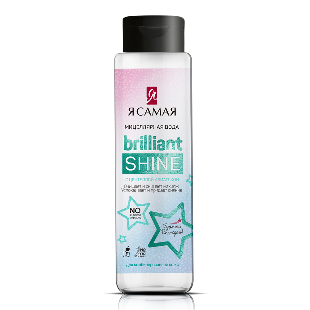 Мицеллярная вода Я Самая Brilliant Shine с центеллой азиатской 250 мл - фото 1