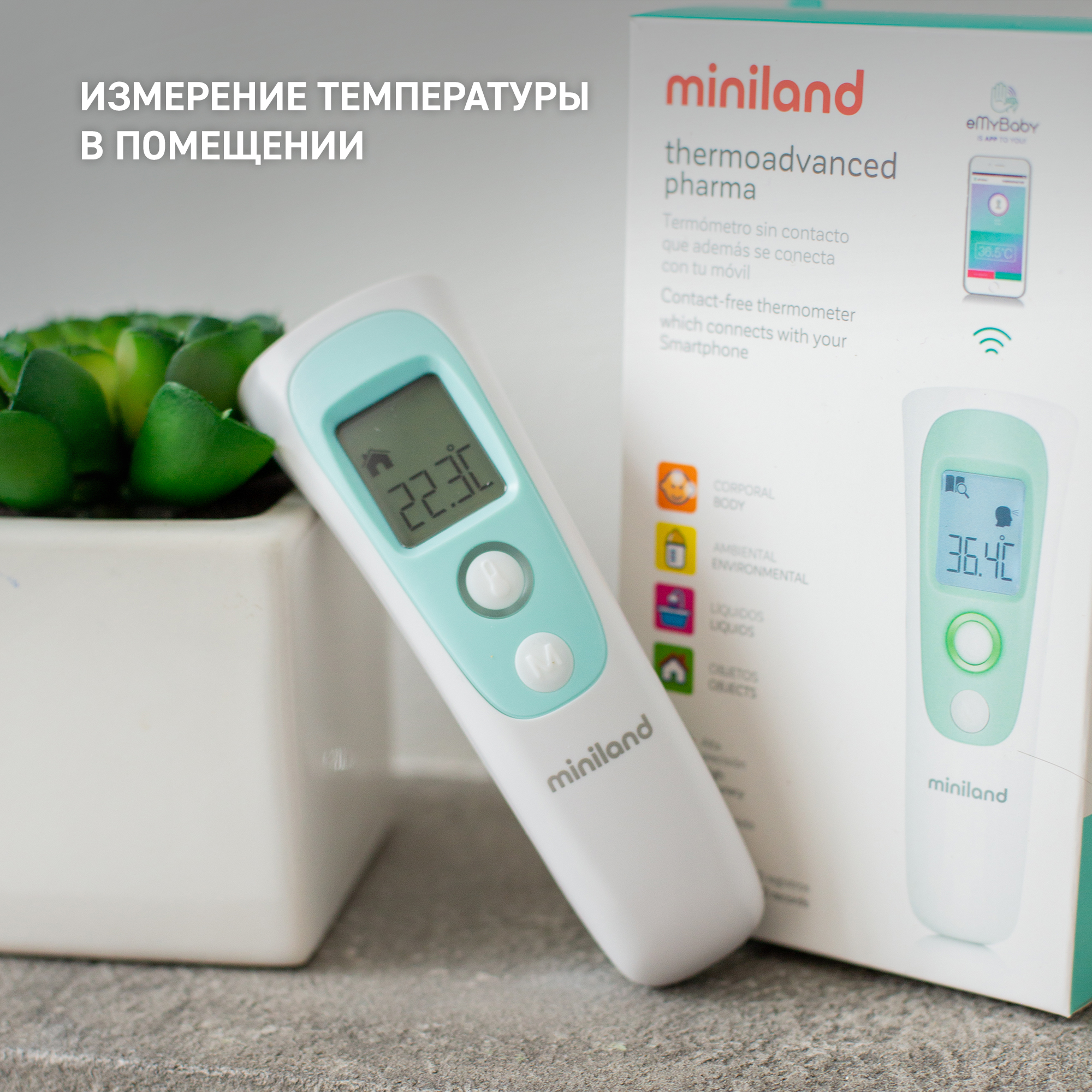 Термометр Miniland Thermoadvanced Pharma бесконтактный многофункциональный - фото 5