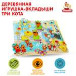 Игрушка Буратино Три кота Вкладыши 349967