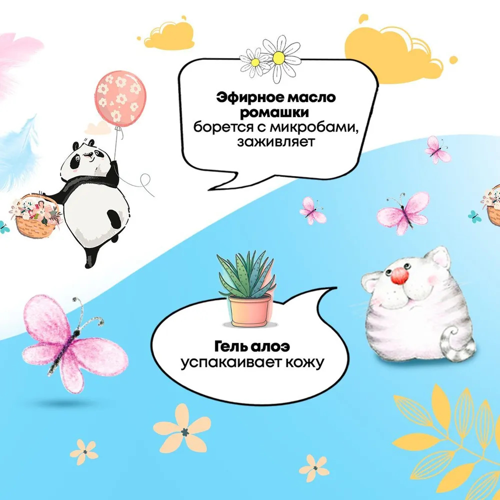 Влажная туалетная бумага FRESHLAND Кот детская 15х40 листов - фото 5