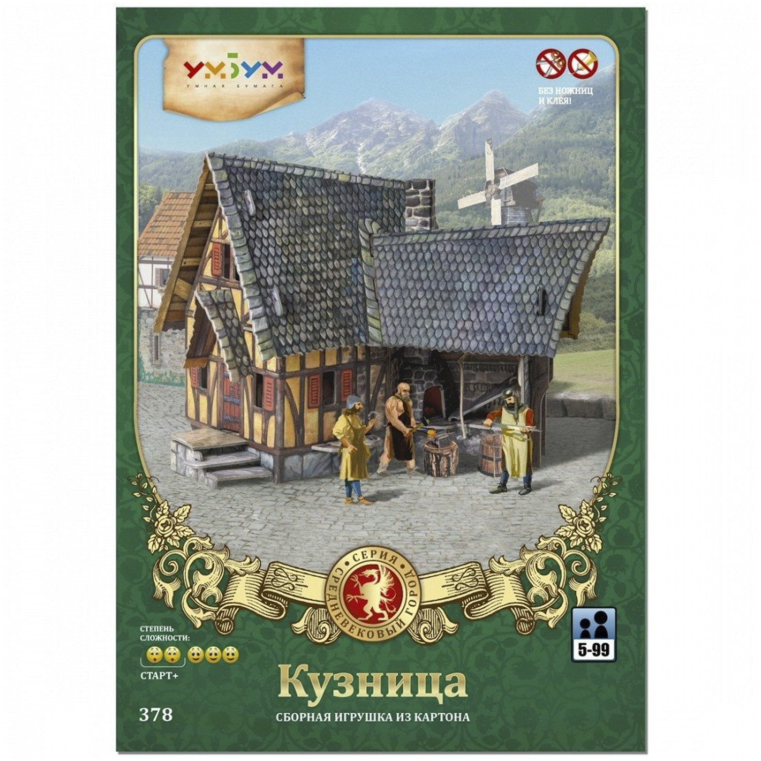 Игрушка из картона Умная бумага Кузница 378 378 - фото 3