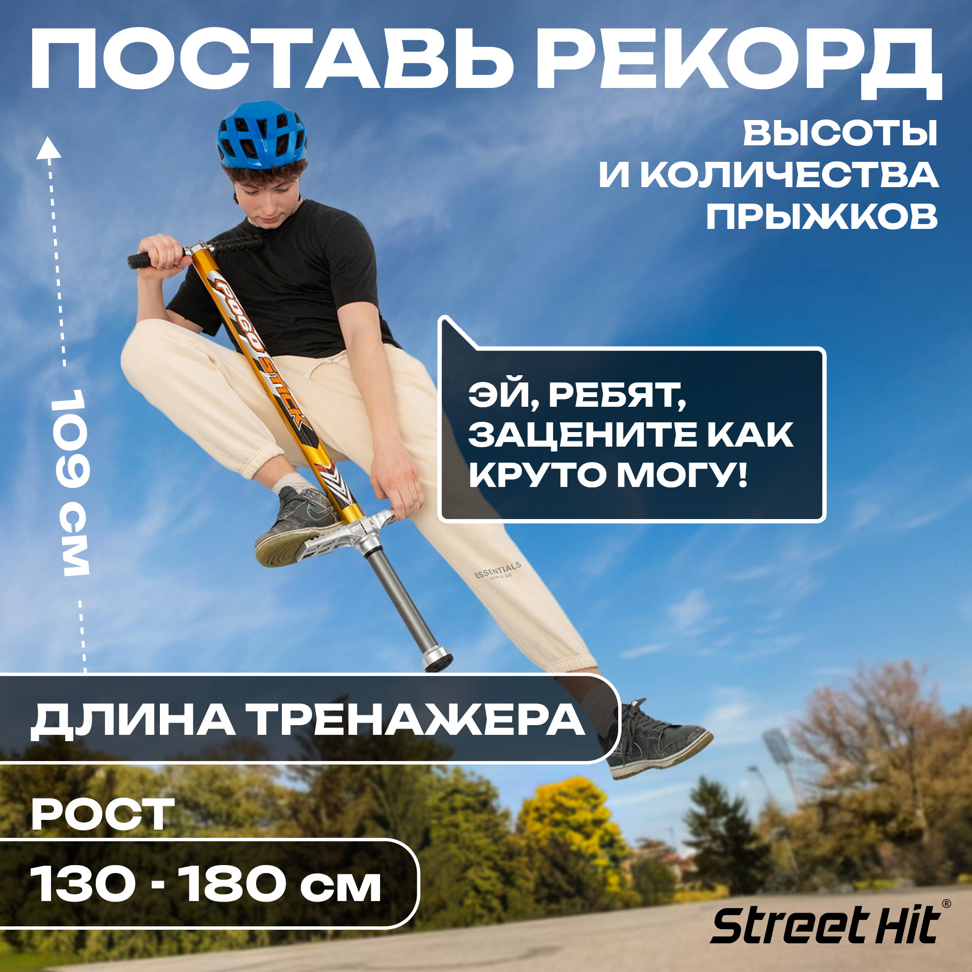 Тренажер-кузнечик Street Hit Pogo Stick PRO 50-70 кг Желтый - фото 4