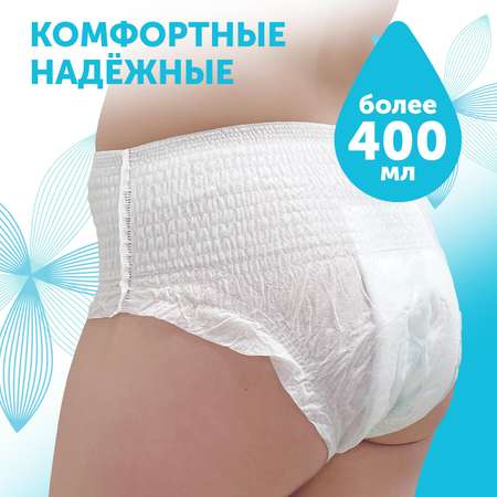 Трусы гигиенические XL 3шт