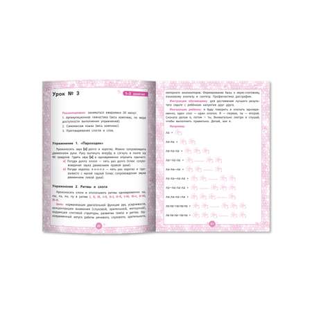 Набор из 2 книг ТД Феникс Логопедический альбом. Занятия для закрепления звука Р и Л