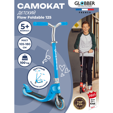 Самокат Globber Foldable flow 125