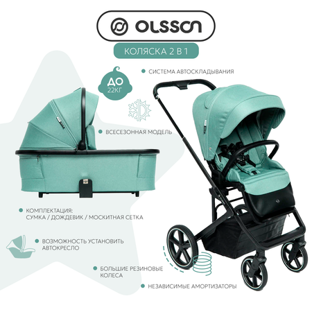 Коляска 2в1 Olsson Dream Mint