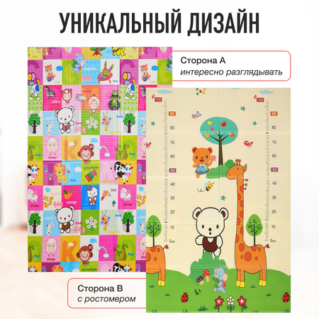Развивающий коврик детский Mamagoods для ползания складной игровой Жирафы и Зверята 120х180 см