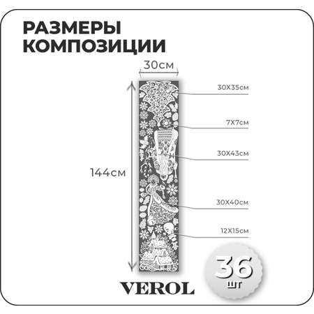 Наклейки интерьерные VEROL Дед Мороз и снегурочка