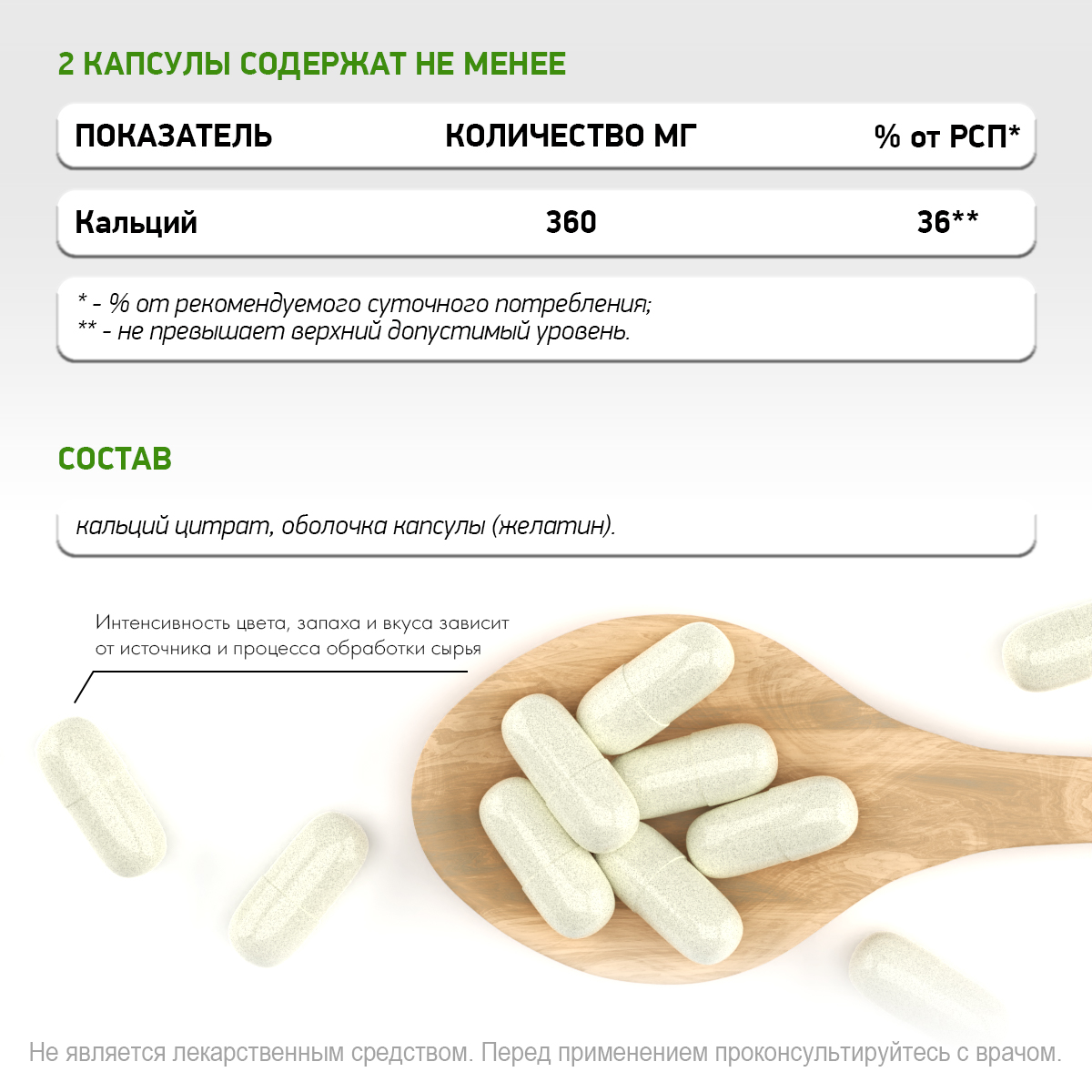 БАД Кальций 180 мг Цитрат NaturalSupp Для укрепления костей волос ногтей 60 капсул - фото 4