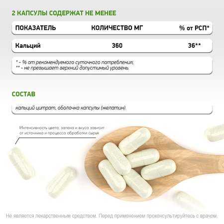 БАД Кальций Цитрат 180 мг NaturalSupp Для укрепления костей, волос, ногтей 60 капсул