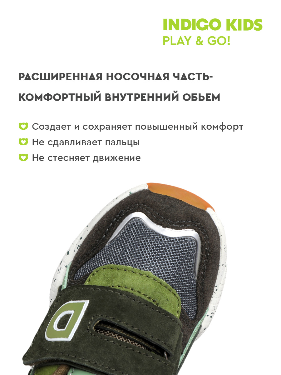 Кроссовки Indigo kids 90-400K - фото 7