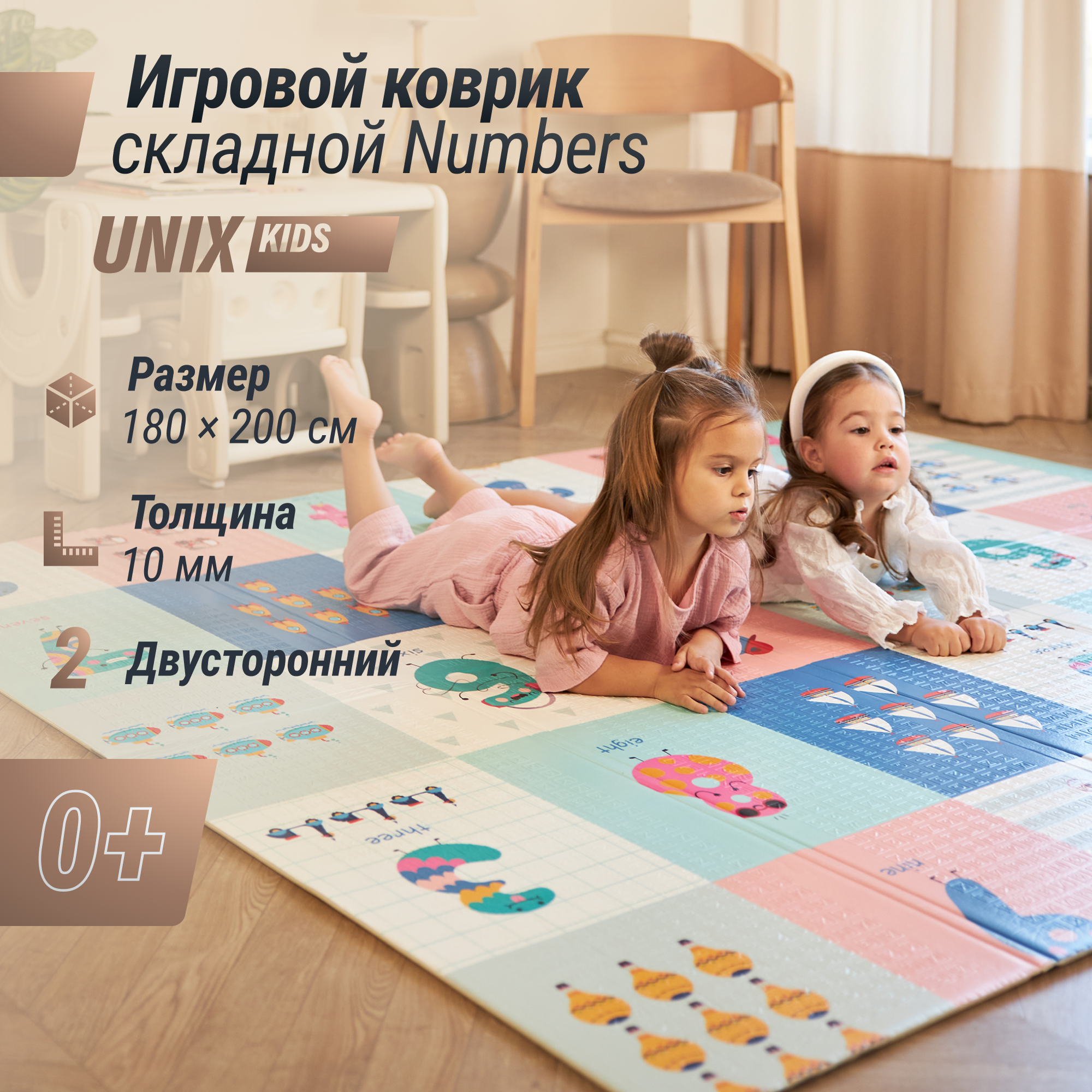 Игровой коврик складной для детей UNIX Kids Numbers 180x200 см двусторонний цифры и животные - фото 1