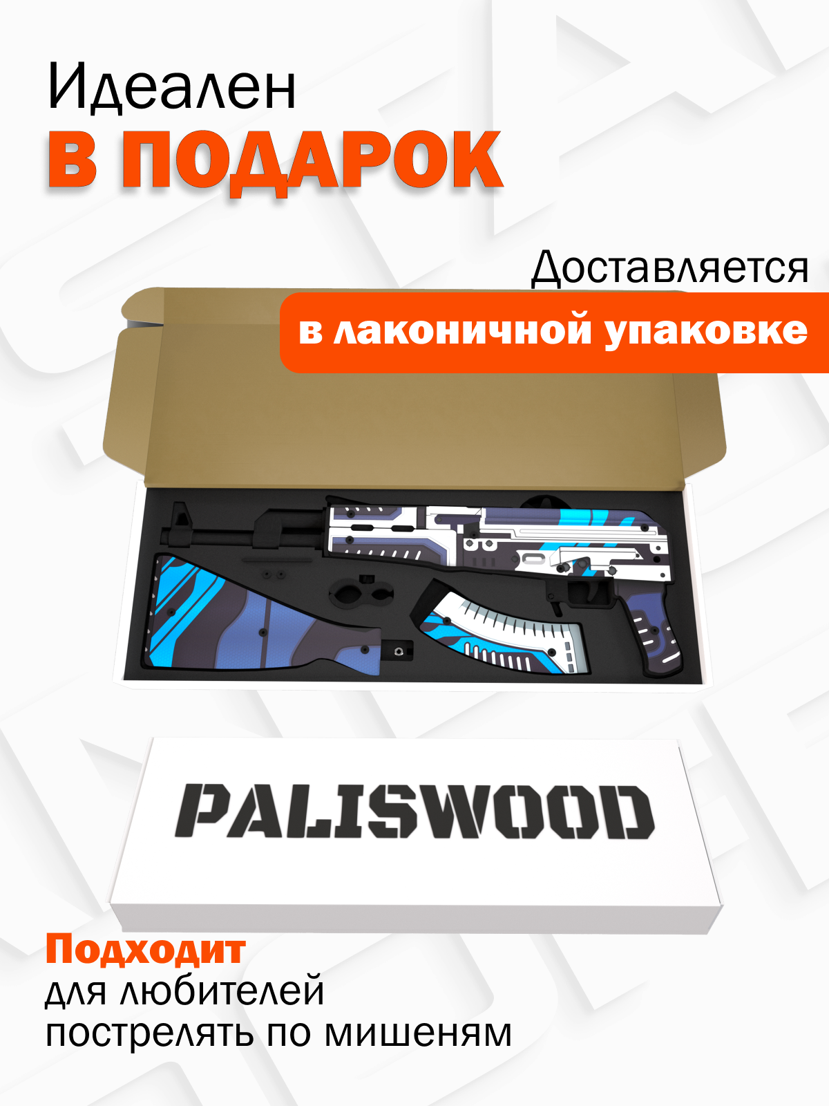 Автомат АК-47 Word of Standoff PalisWood автомат резинкострел вулкан купить  по цене 2800 ₽ в интернет-магазине Детский мир