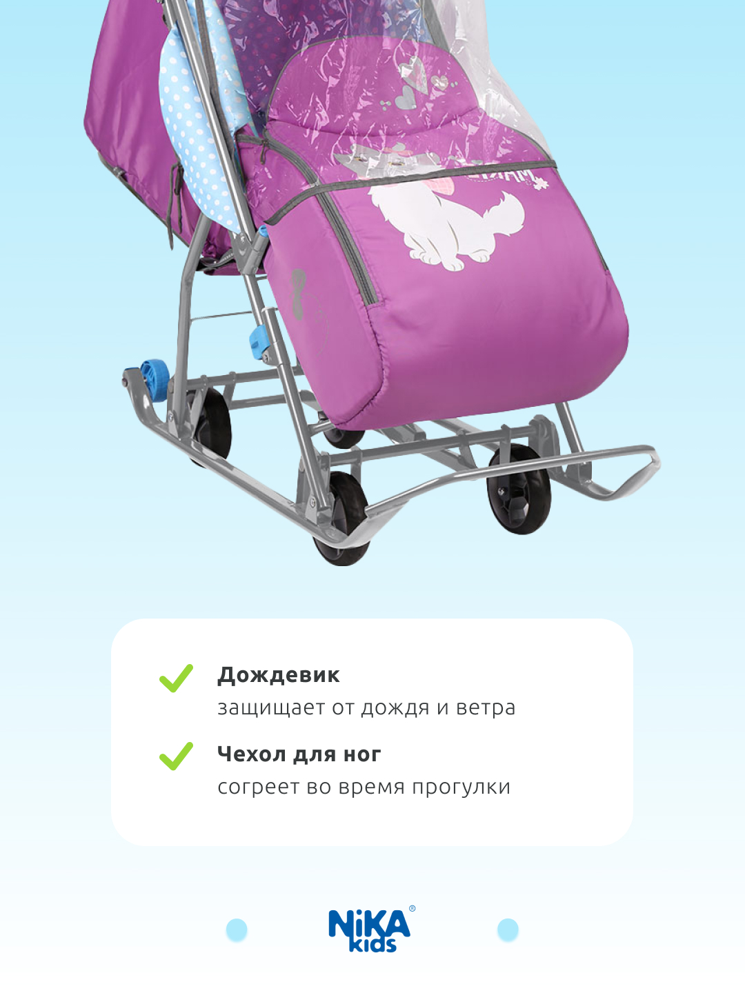 Зимние санки-коляска Nika kids зимние для детей - фото 3