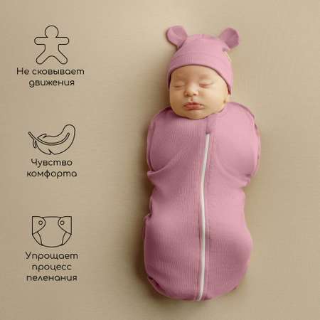 Пеленка-кокон AmaroBaby Fashion розовый 56-68