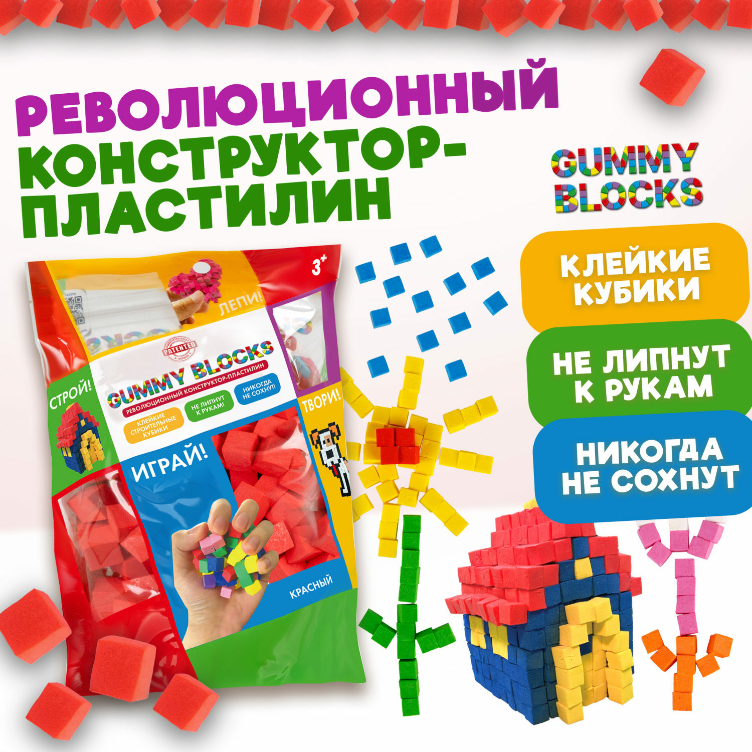 Конструктор пластилин 1TOY Gummy blocks антистресс красный - фото 2