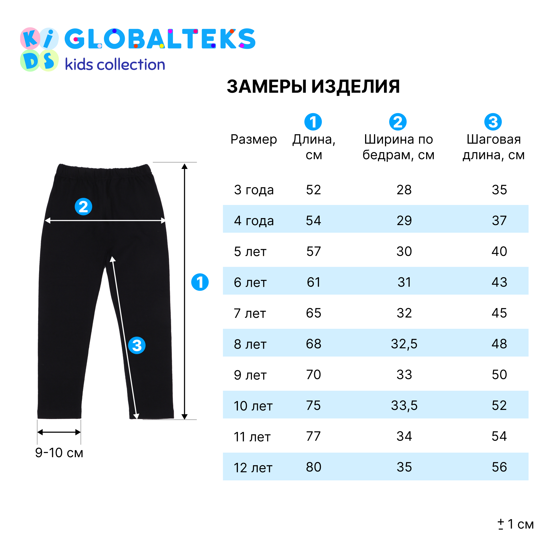 Леггинсы GLOBALTEKS KiDS GL843 - фото 3