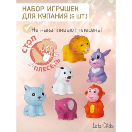 Игрушки для купания LaLa-Kids резиновые без отверстий животные