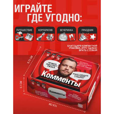Настольная игра Четыре Четвёрки