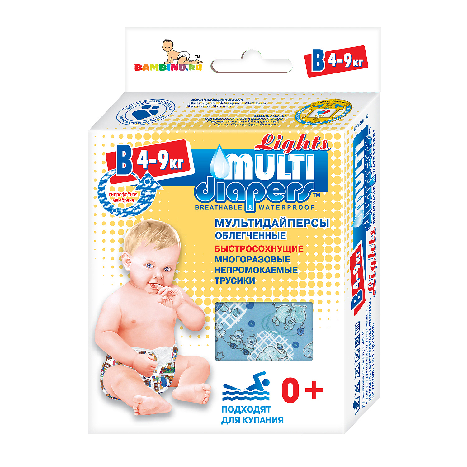 Трусики MULTI-DIAPERS Лайт Бегемоты синие В 4-9кг 1шт - фото 1