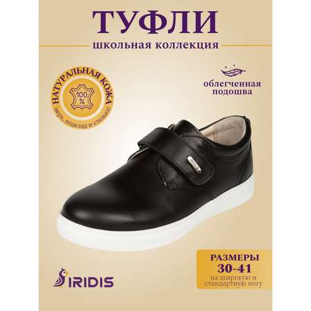 Туфли IRIDIS