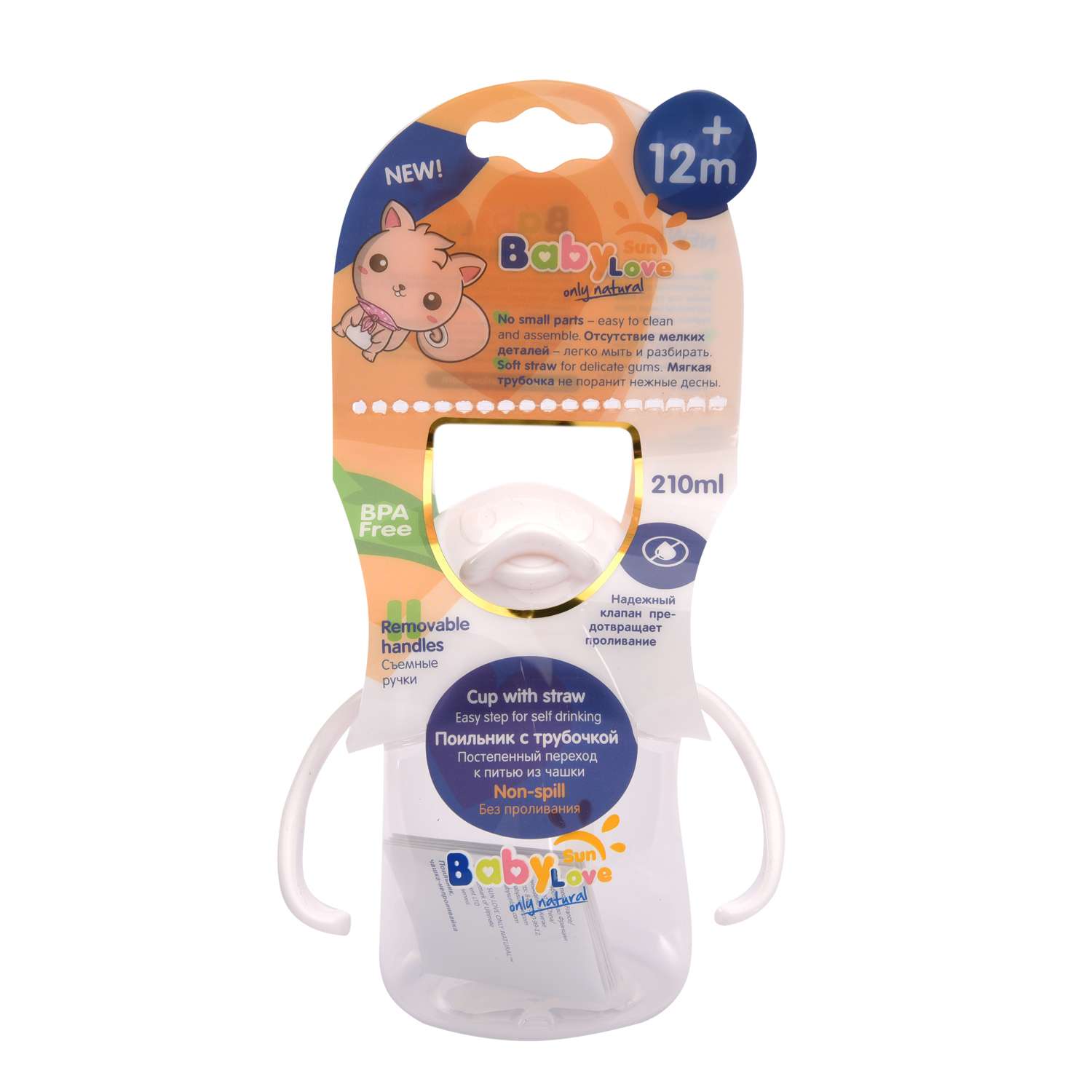 Поильник Baby Sun Care 210 мл - фото 4