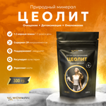 Цеолит пищевой WowMan ZEOLITE1001 природный детокс для комплексного очищения организма и похудения 300г