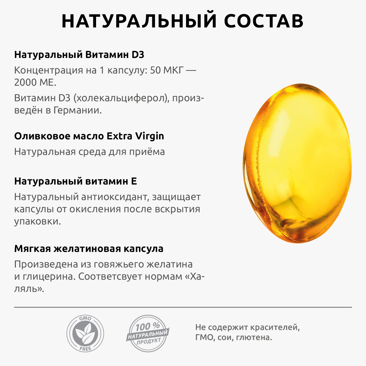 Комплекс для иммунитета UltraBalance Omega 3 Vitamin D3 Premium БАД капсулы - фото 10