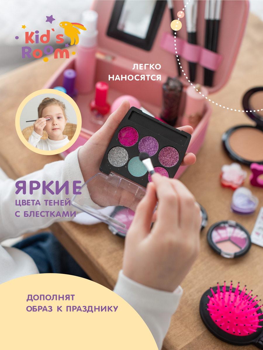 Подарочный набор Kid's Room Детская декоративная косметика для девочки - фото 11