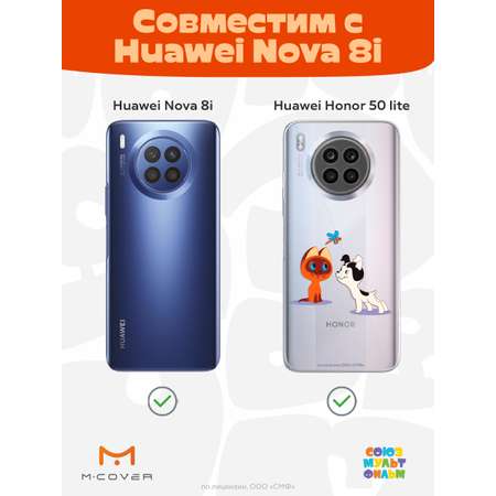 Силиконовый чехол Mcover для смартфона Honor 50 Lite Huawei Nova 8i Союзмультфильм Погоня за стрекозой