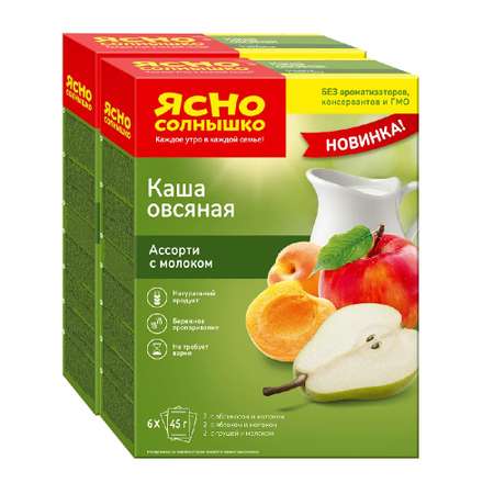 Каша овсяная Ясно Солнышко Ассорти №2 2 упаковки по 270г