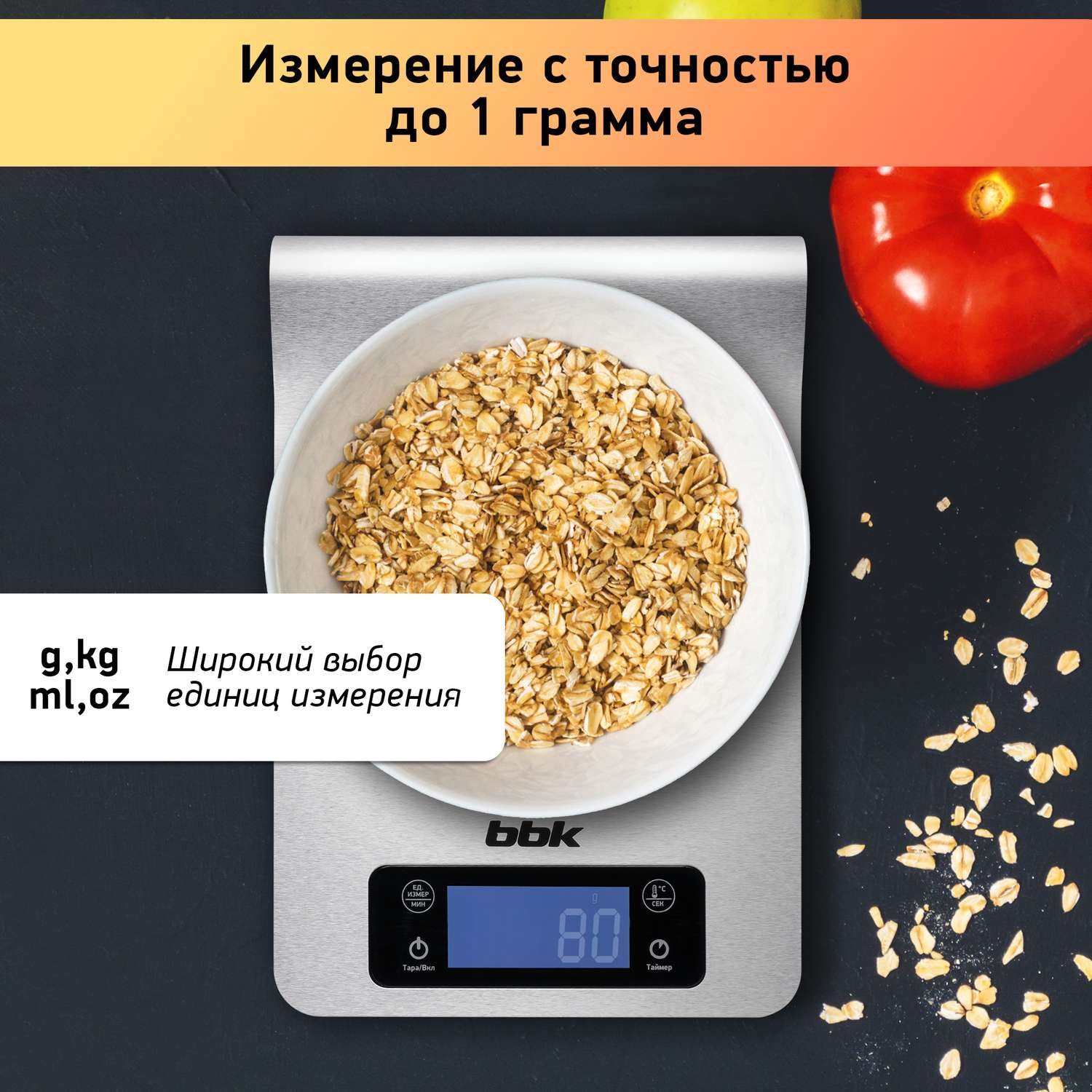Весы кухонные BBK KS150M металлик электронные точность 1 г максимальный вес 5 кг - фото 2