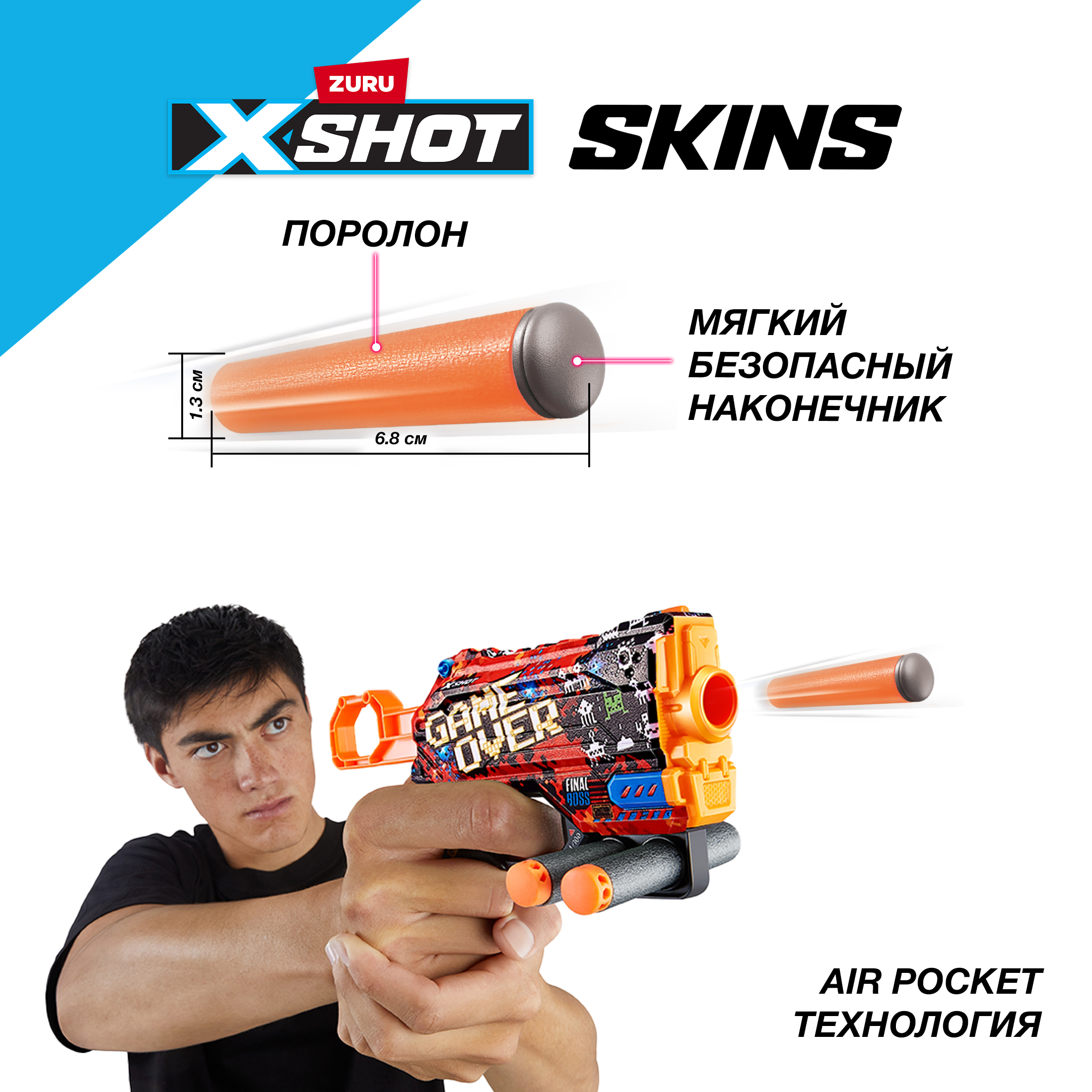 Бластер Zuru XSHOT  Skins в ассортименте - фото 5