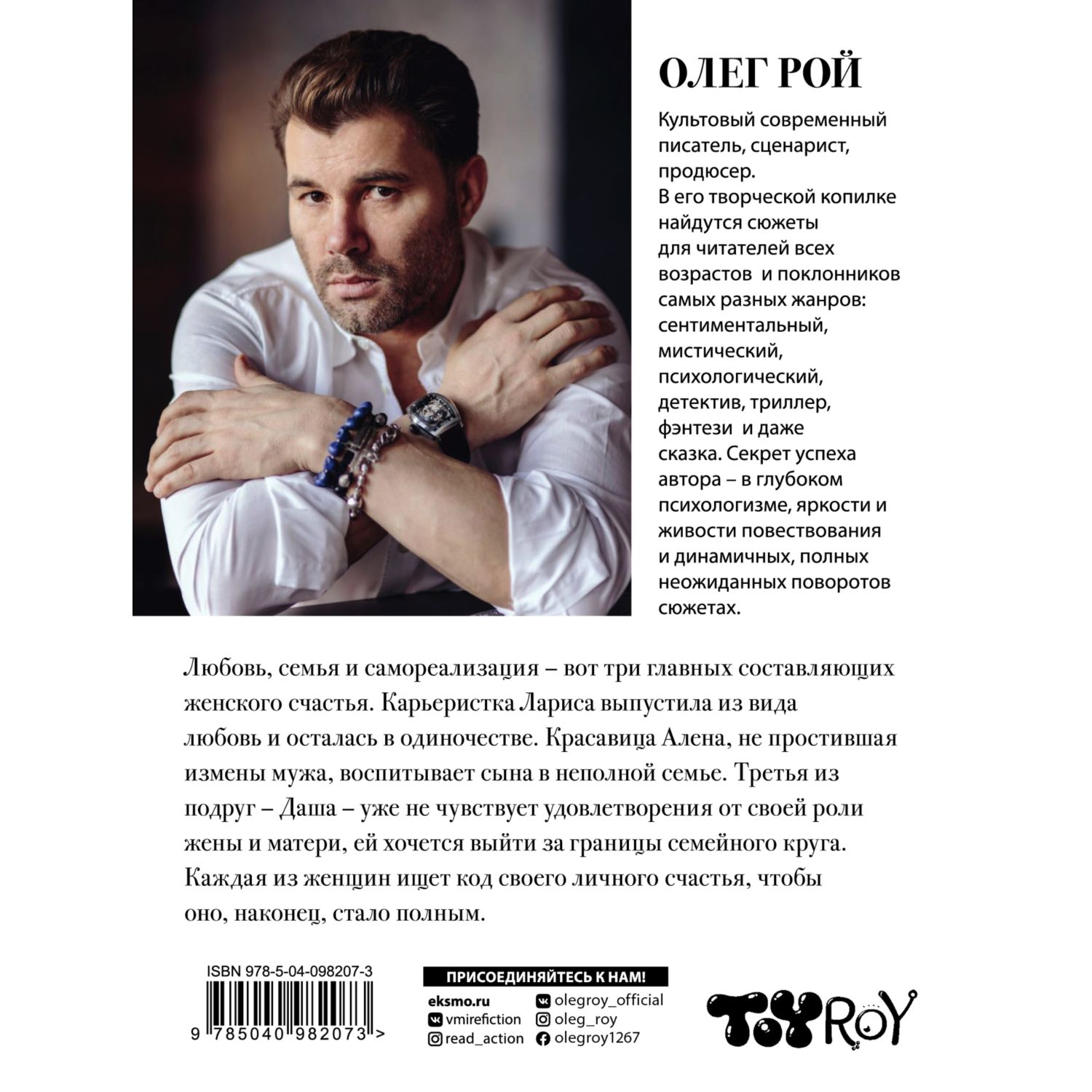 Книга ЭКСМО-ПРЕСС Код личного счастья - фото 2