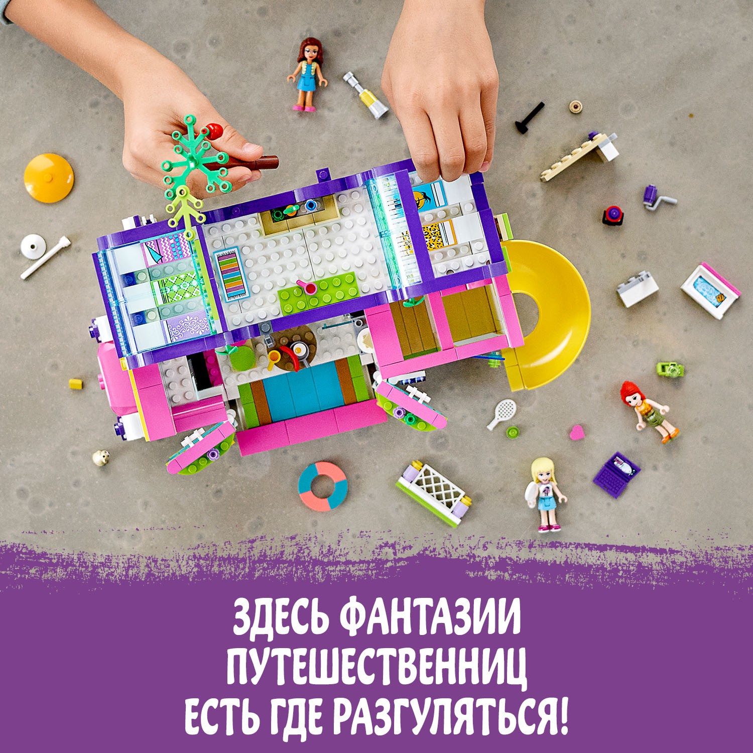 Конструктор LEGO Friends Автобус для друзей 41395 - фото 5